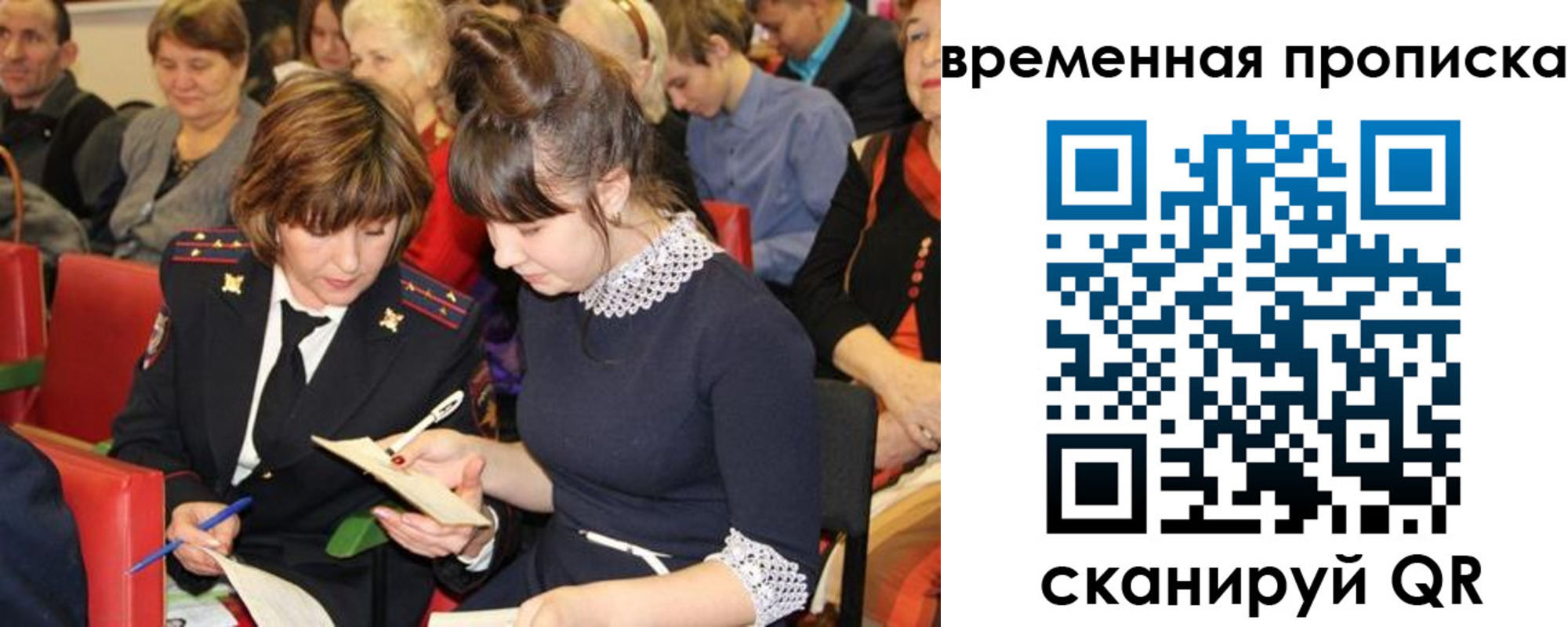 временная регистрация гарантия в Брянске