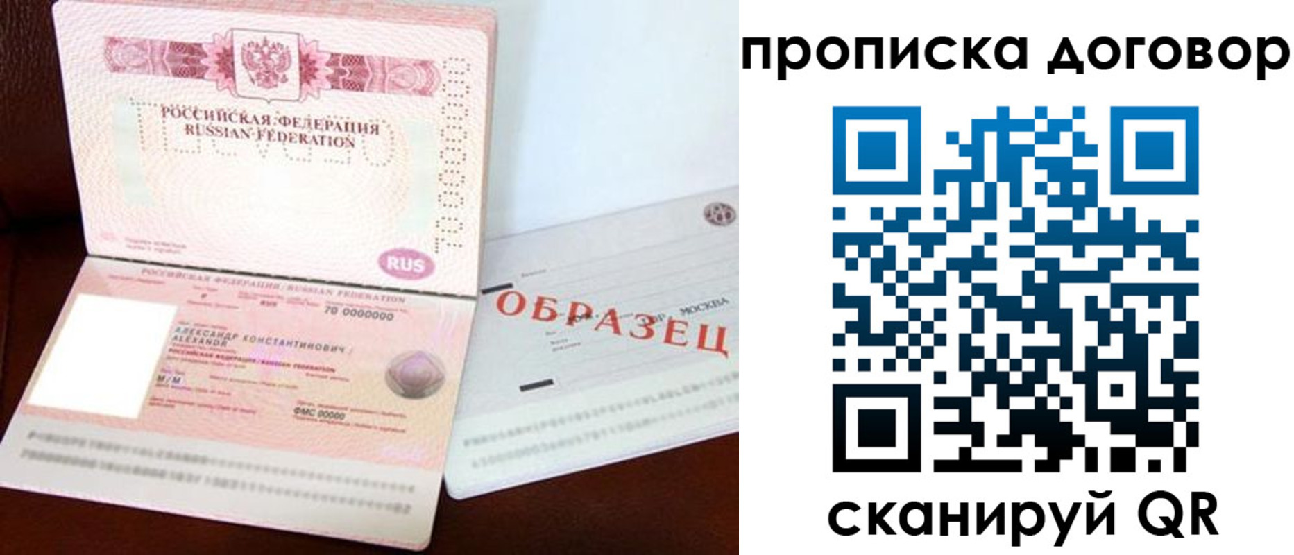 временная регистрация собственник в Брянске