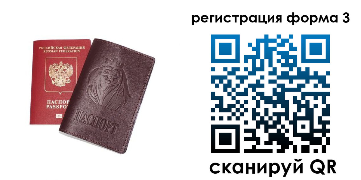прописка для кредита в Брянске