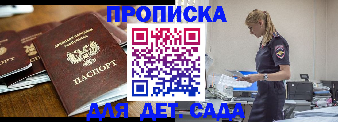 прописка для военкомата в Брянске