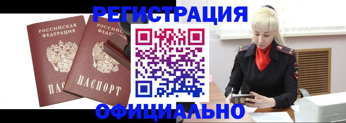 прописка для военкомата в Брянске