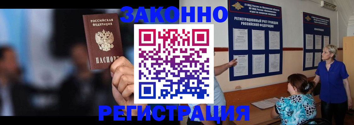 прописка для кредита в Брянске