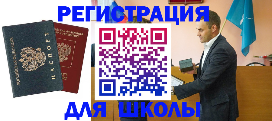 временная прописка в Брянске