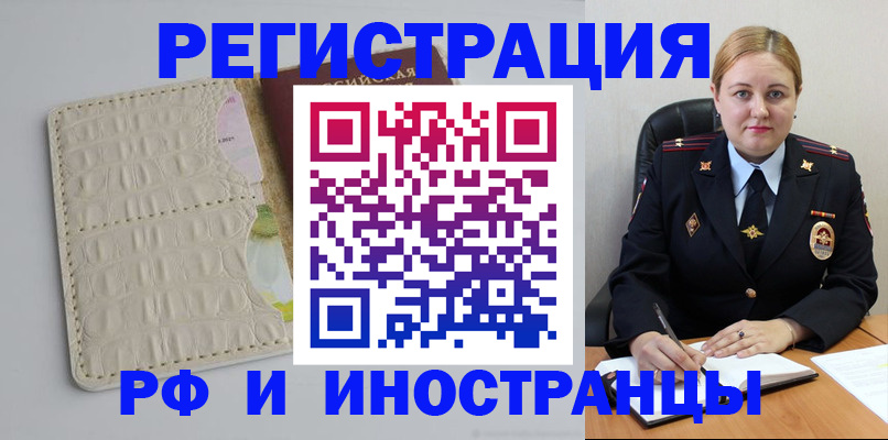 прописка законно в Брянске