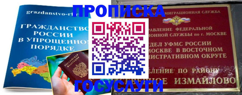 пропишу в квартире в Брянске